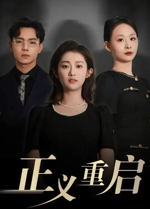 榜单热门剧集拍摄花絮图